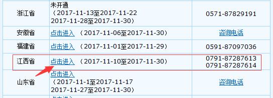 全國(guó)會(huì)計(jì)資格評(píng)價(jià)網(wǎng)上報(bào)名系統(tǒng)