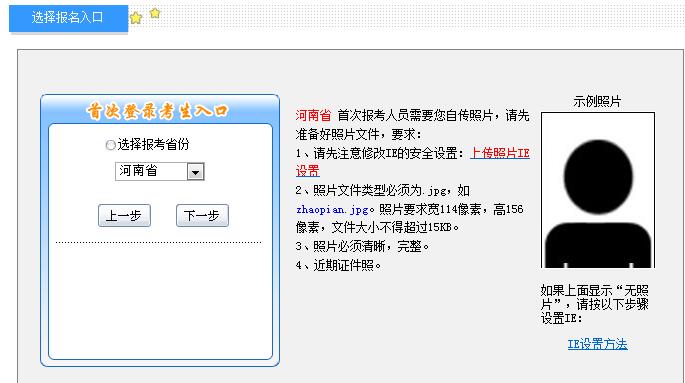2018年河南會(huì)計(jì)初級(jí)職稱報(bào)名流程五