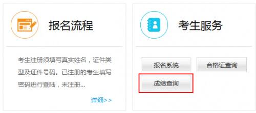 中小學(xué)教師資格成績查詢?nèi)肟?amp;#13;
