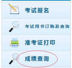 全國會計資格評價網2018年初級會計成績查詢入口