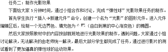 2018上半年初中信息技術教師資格證面試真題(第一批)考題解析