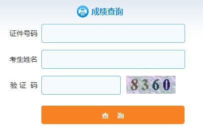 5月29日成績(jī)查詢 5月29日成績(jī)查詢