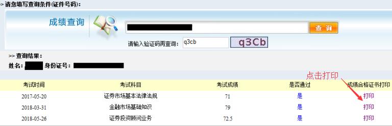 合格證打印3 合格證打印3