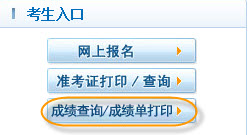 2018年遼寧初級中醫(yī)護師成績單打印