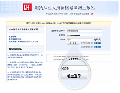 考生登錄.png 考生登錄.png