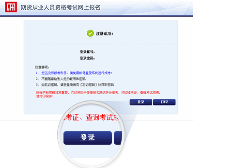 登錄.png 登錄.png