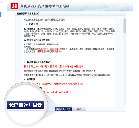 報(bào)名須知.png 報(bào)名須知.png