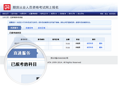 已報(bào)考信息.png 已報(bào)考信息.png
