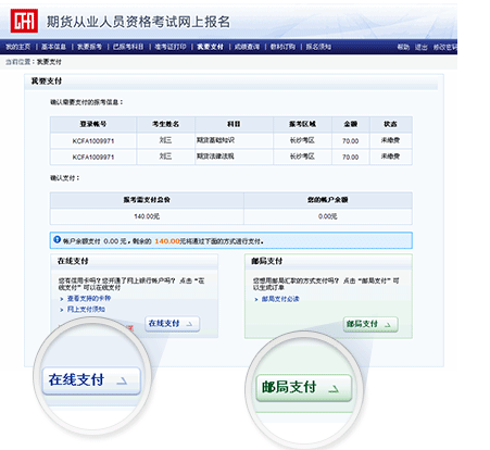 在線支付.png 在線支付.png