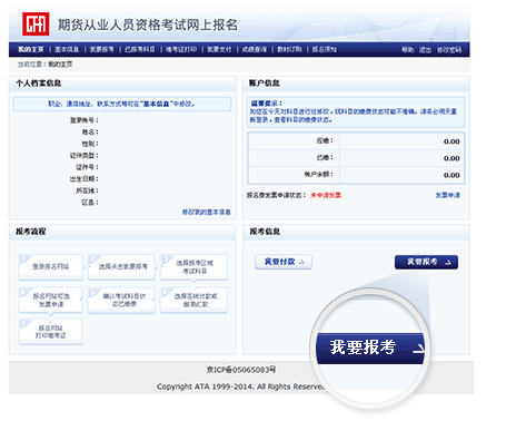 我要報(bào)考.png 我要報(bào)考.png