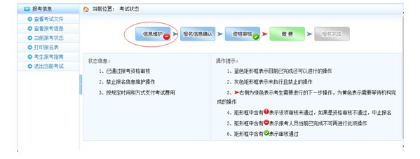 執(zhí)業(yè)藥師報(bào)名信息修改辦法.jpg 執(zhí)業(yè)藥師報(bào)名信息修改辦法.jpg