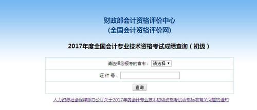 選擇報考省市，填寫證件號
