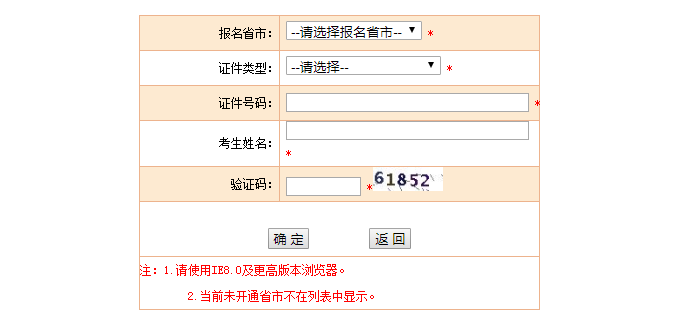 2018年四川執(zhí)業(yè)藥師準(zhǔn)考證打印.png 2018年四川執(zhí)業(yè)藥師準(zhǔn)考證打印.png
