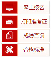 河南2018年一級消防工程師成績查詢入口