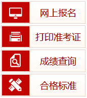 內蒙古2018年一級消防工程師成績查詢入口