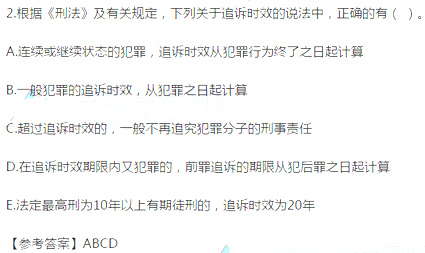 2018稅務師《涉稅服務相關法律》考試真題及答案（多選題）