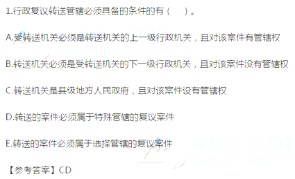 2018稅務師《涉稅服務相關法律》考試真題及答案（多選題）