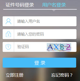 2018年陜西稅務師成績查詢入口