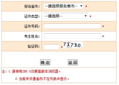 2019年造價工程師準考證打印入口