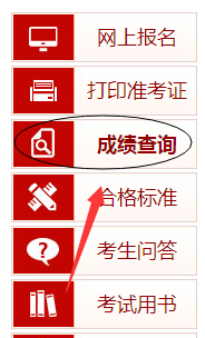 成績查詢流程-1 成績查詢流程-1