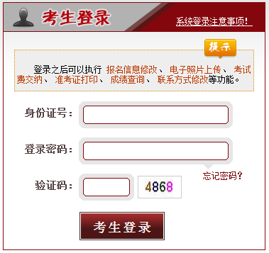 法律職業資格考試報名入口