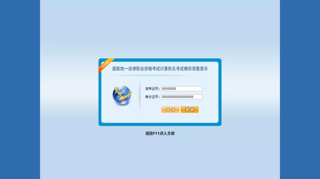 系統(tǒng)登錄